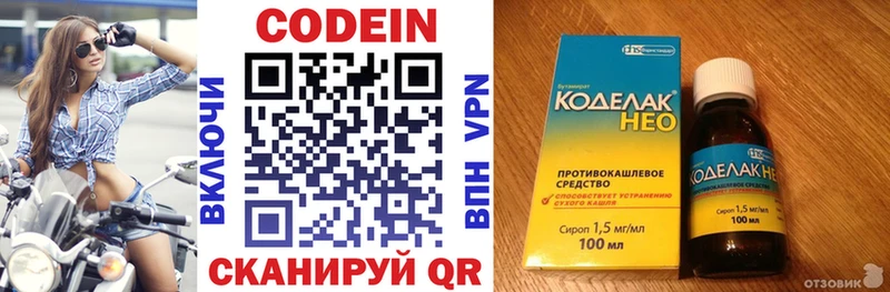 Кодеиновый сироп Lean напиток Lean (лин)  Олёкминск 