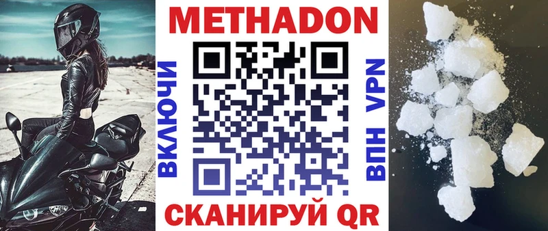 где купить наркотик  Олёкминск  Метадон VHQ 